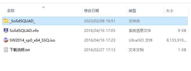 SolidWorks 2014安装教程