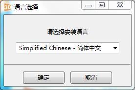 Creative Edge Software iC3D Suite v6.3.3【三维可视化包装设计软件】绿色版下载与安装教程