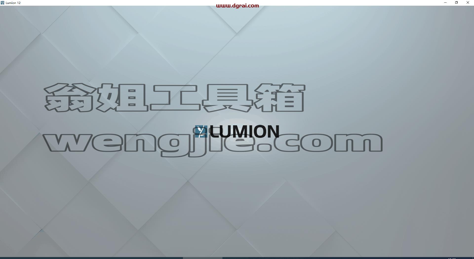 Lumion pro 12.5安装教程