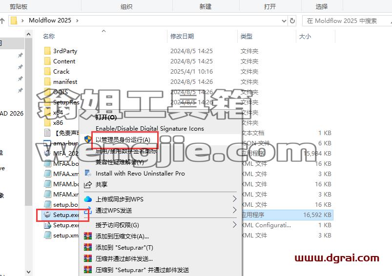 Moldflow安装教程步骤