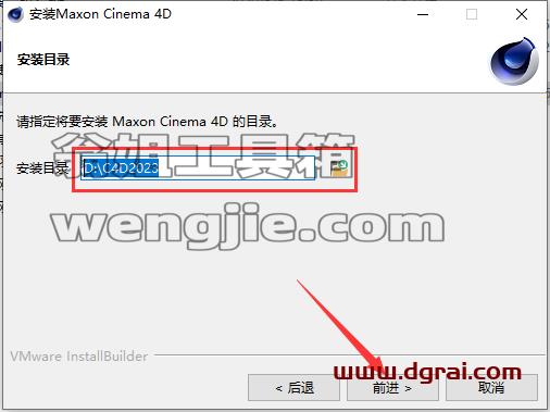 Cinema 4D v2023.2.1【C4D2023下载】汉化版安装教程