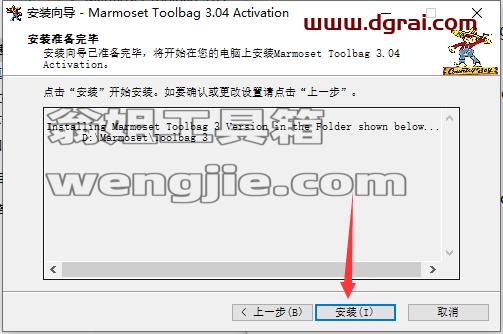 八猴渲染器3.05【Marmoset Toolbag 3.05】学习版下载与安装教程