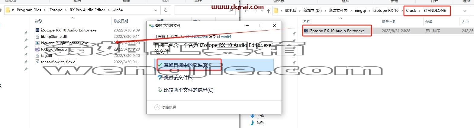 iZotope安装教程步骤
