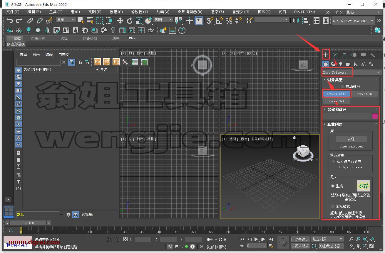 Forest Pack v8.20 for 3dmax2020/2022/2024中文版下载与安装教程