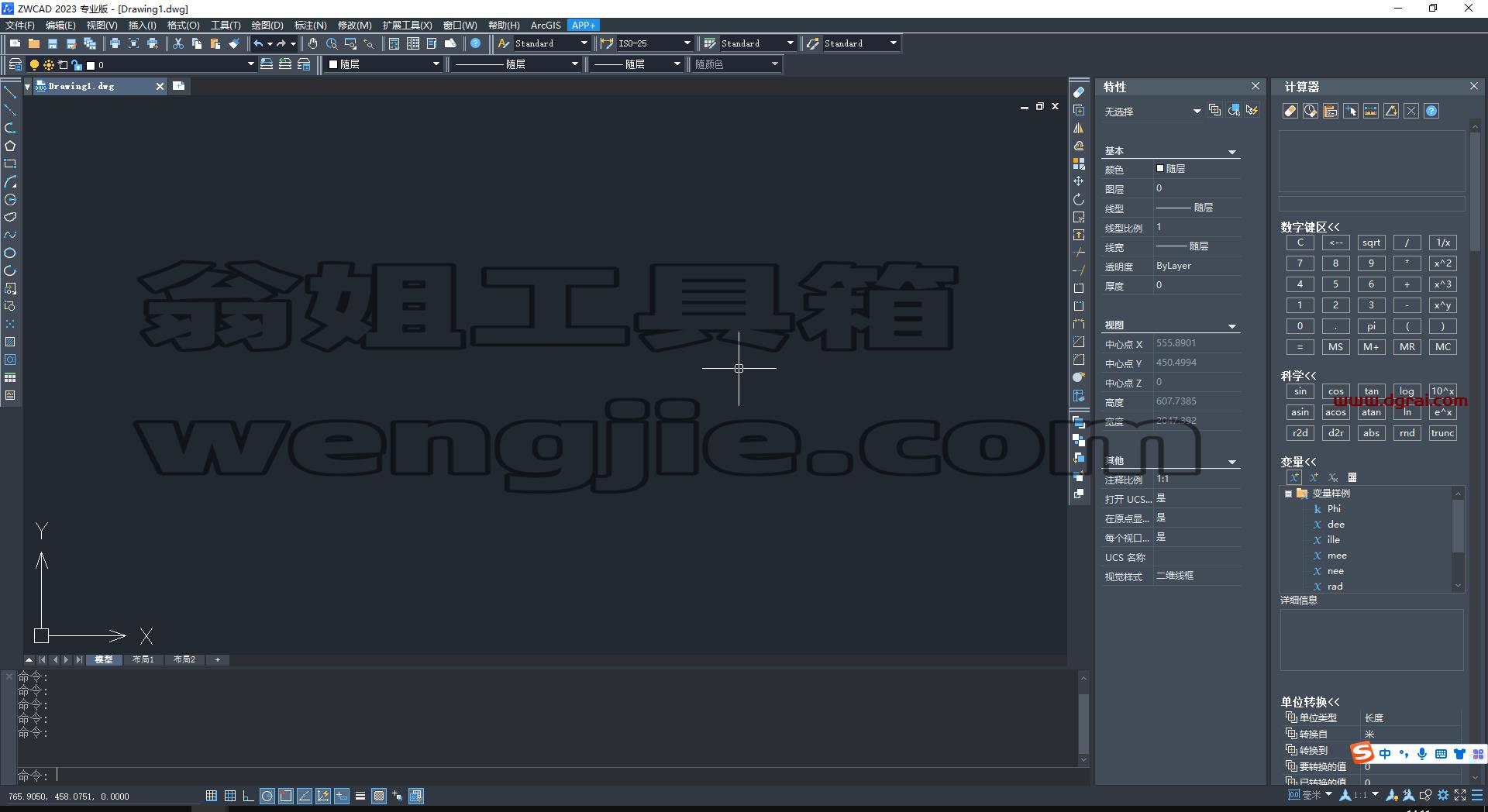中望CAD ZWCAD Professional 2023【安装教程】完美版下载