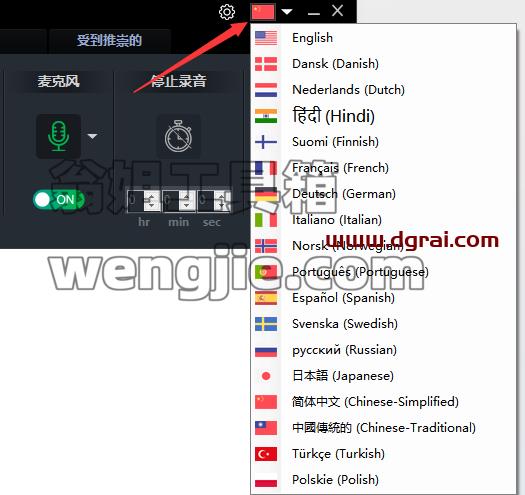 Fast Screen Recorder--一款国外开发的录屏、录音、截图软件