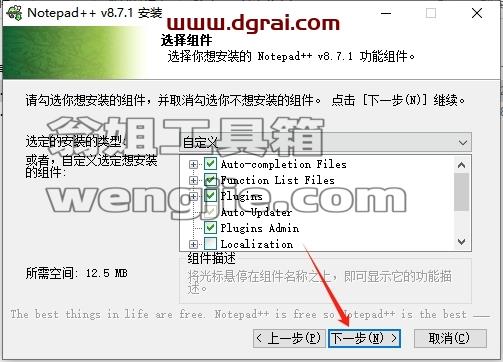 其他开发软件安装教程步骤