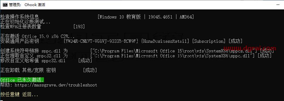 Office 2013 家庭和商业版官方原版镜像文件下载与安装教程