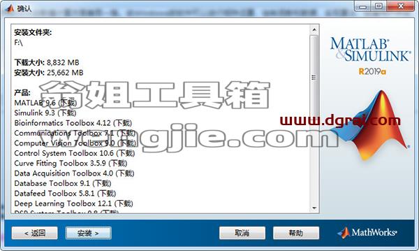 MATLAB R2019a安装教程