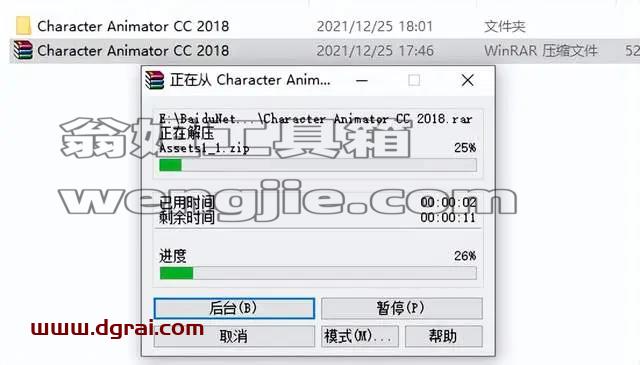 Adobe Character Animator CC2018安装教程