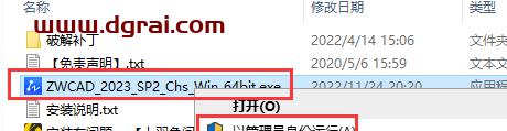 中望CAD ZWCAD Professional 2023【安装教程】完美版下载