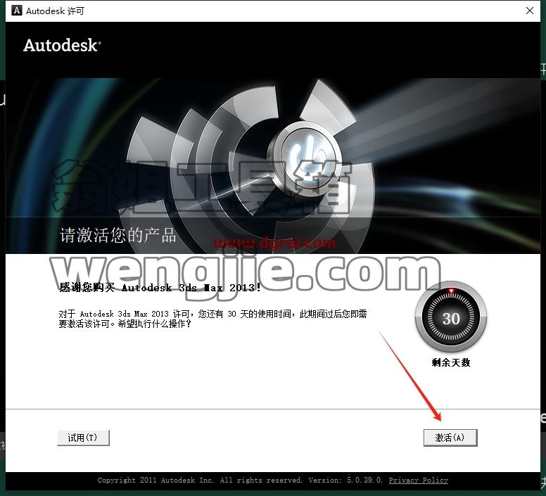 3dmax精简版安装教程步骤