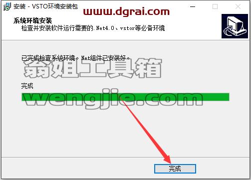其他插件安装教程步骤