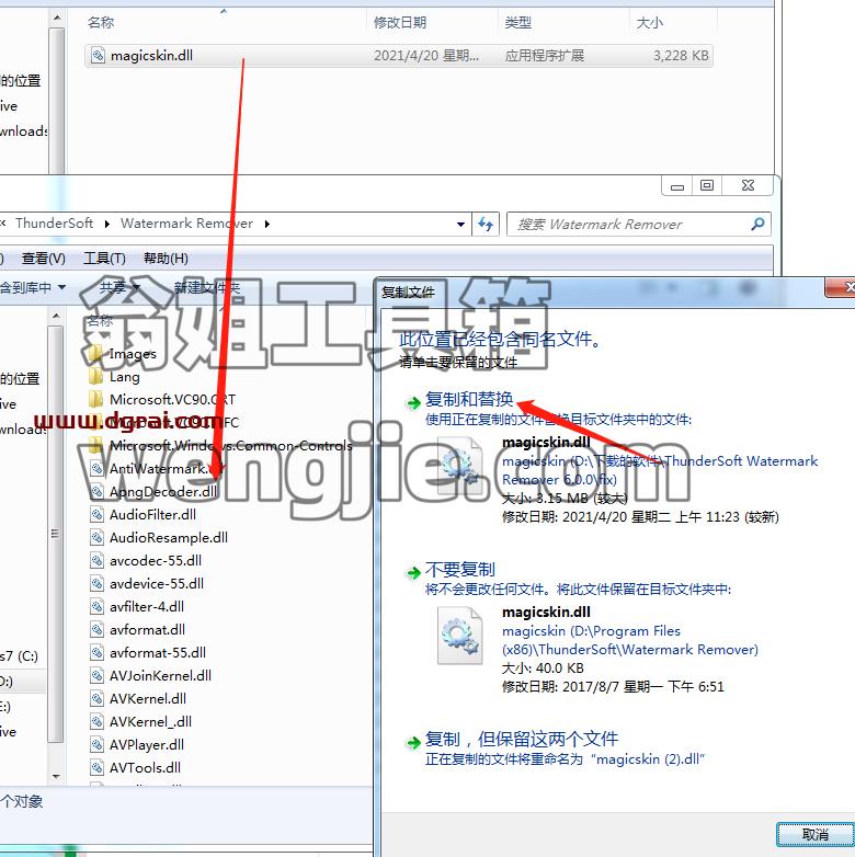 ThunderSoft Watermark Remover v6.0.0【图片水印去除软件】中文学习版安装图文教程、学习注册方法