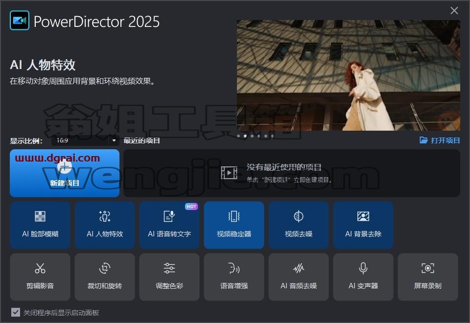 Adobe Director安装教程步骤