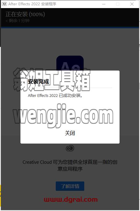 Adobe After Effects 2022 v22.5.0.53安装教程