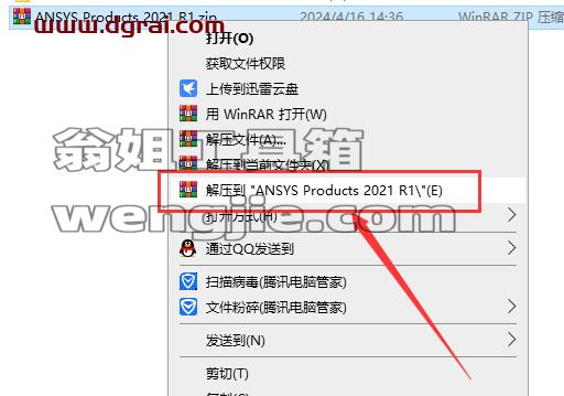 ANSYS安装教程步骤