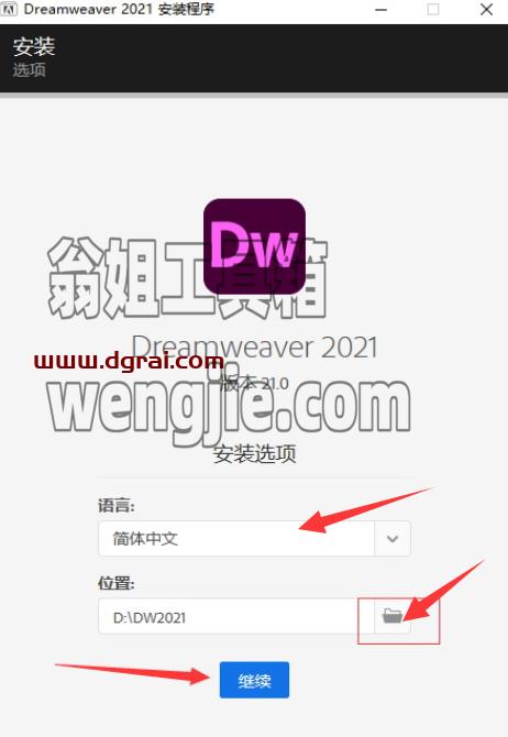 Adobe Dreamweaver 2021中文版【 Dw 2021】完整直装版安装教程