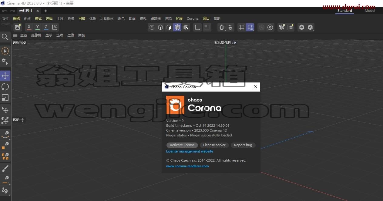 Corona 9 for Cinema 4D R17-2023【CR for C4D】安装教程
