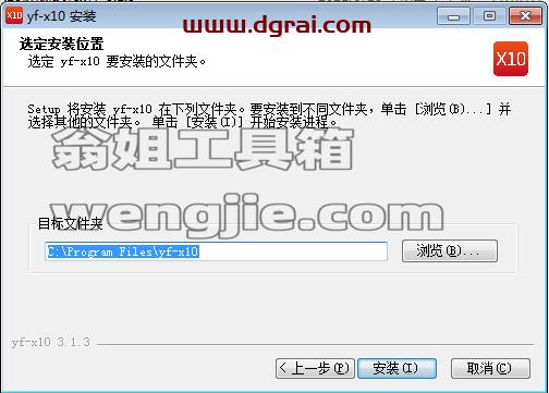X10影像设计软件_3.1.3下载与安装教程
