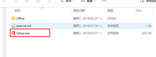 Excel 2016官方原版镜像文件下载与安装教程
