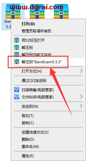 班迪录屏Bandicam v5.3.3精简免安装版安装教程