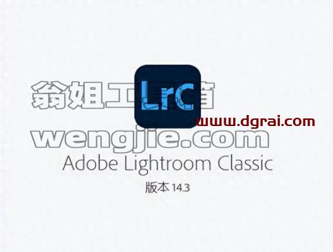 Adobe Lightroom Classic 2025 v14.3下载与安装教程