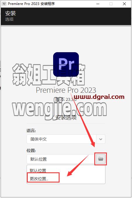 Adobe Premiere Pro 2023 v23.3.0简体中文版安装教程