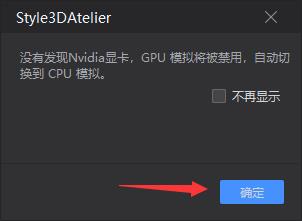其他3D建模软件安装教程步骤
