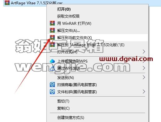 其他平面软件安装教程步骤