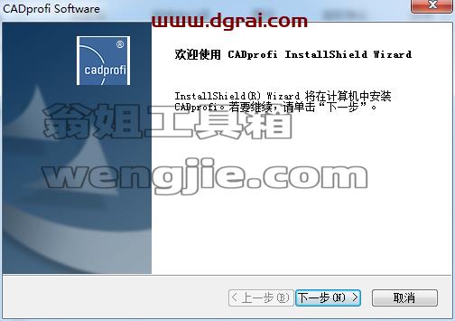 CADprofi 2020【参数化CAD应用程序】学习版下载与安装教程