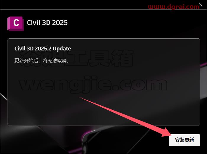 Civil 3D安装教程步骤