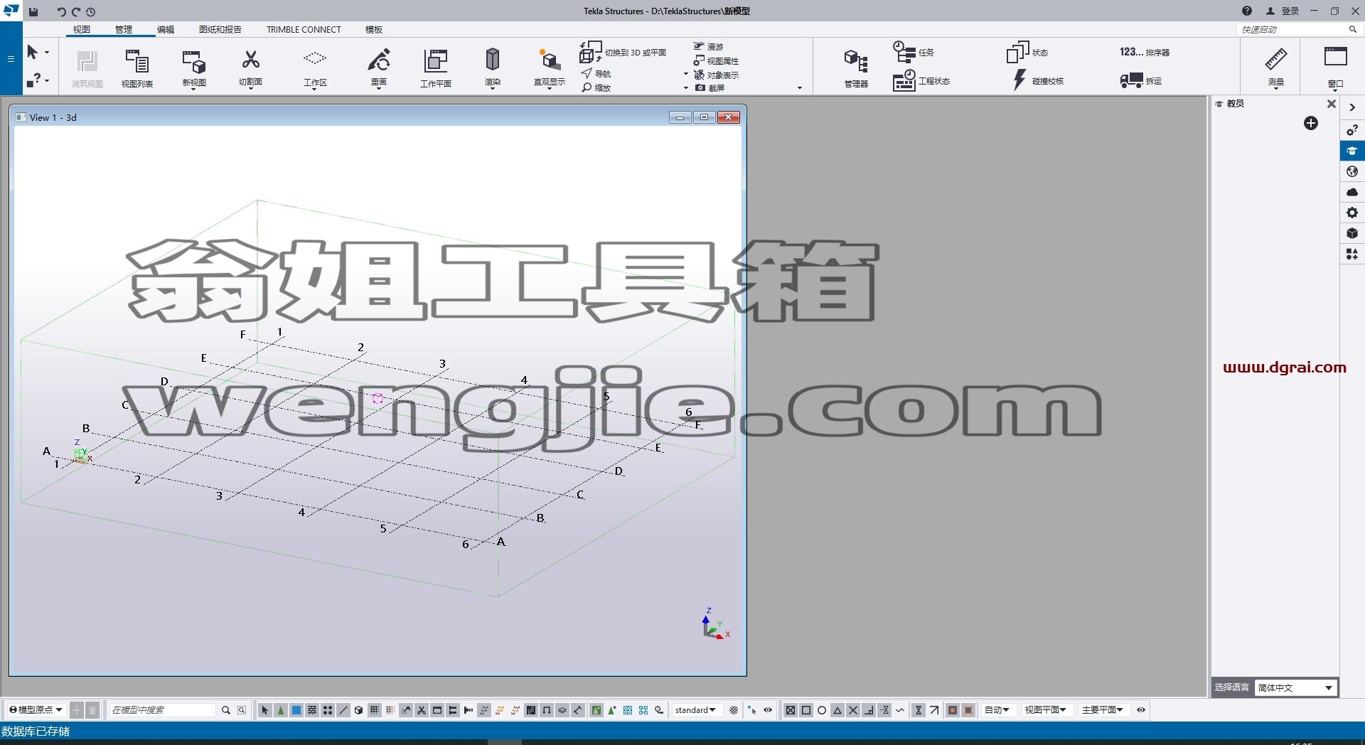 Tekla Structures 2023中文版下载与安装教程