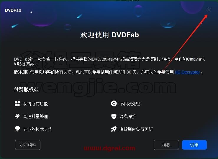 其他视频软件安装教程步骤