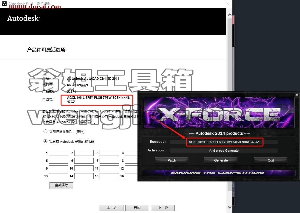 Civil 3D安装教程步骤