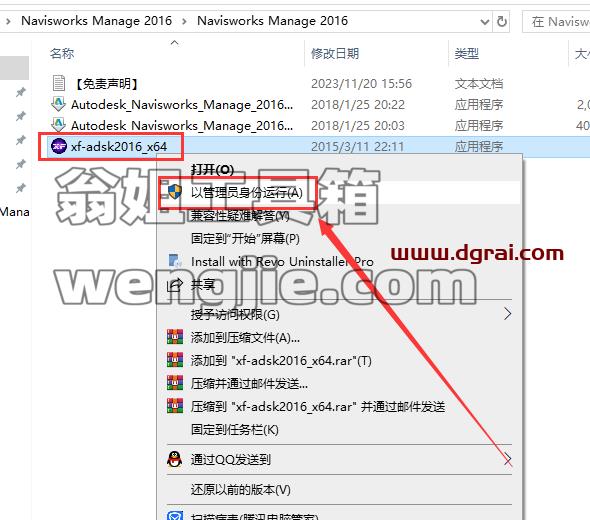 Navisworks安装教程步骤
