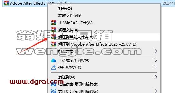 Adobe After Effects安装教程步骤