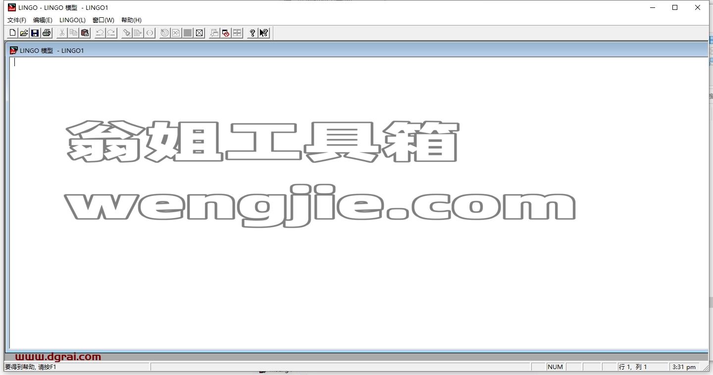 lingo安装教程步骤