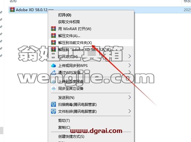 Adobe Experience Design安装教程步骤