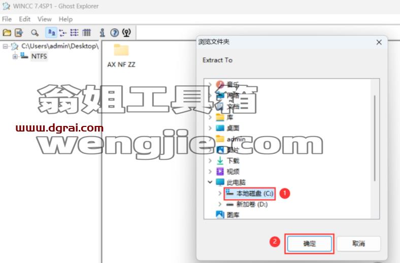 WINCC 7.4安装包下载与安装教程