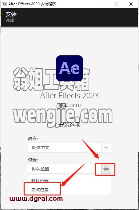 Adobe After Effects 2023 v23.3.0安装教程