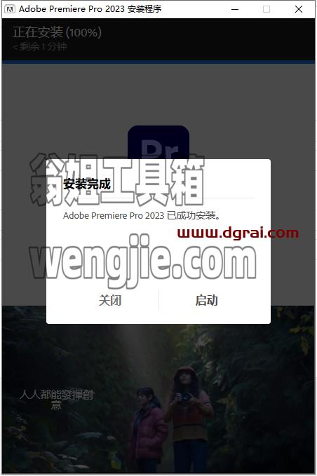 Adobe Premiere 2023 v23.1.0安装教程