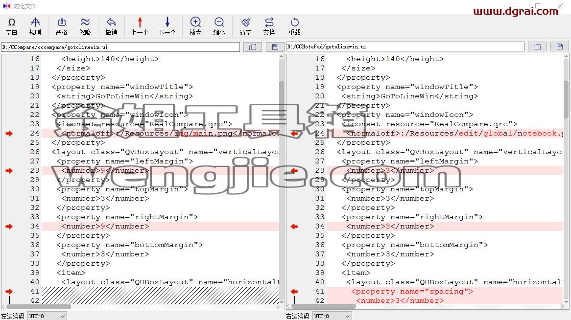 CCompare--一个可以免费使用的代码同步对比工具