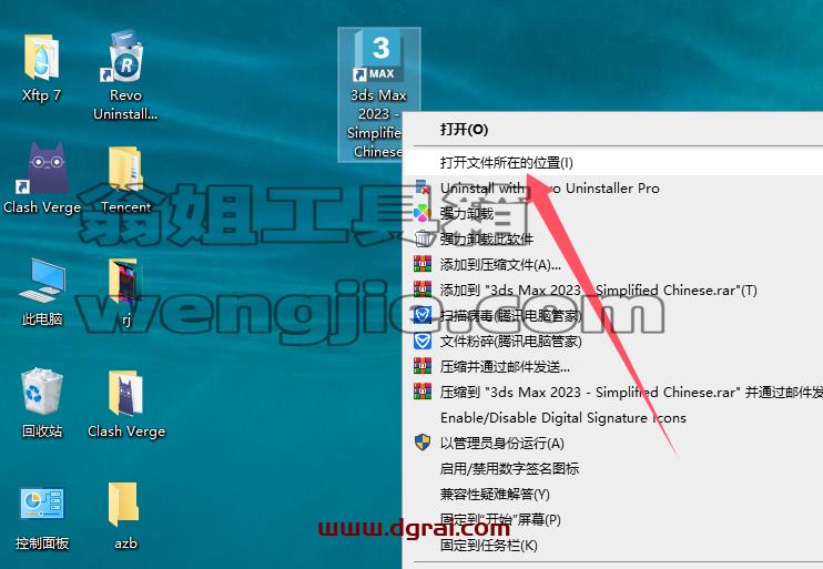 3dmax精简版安装教程步骤