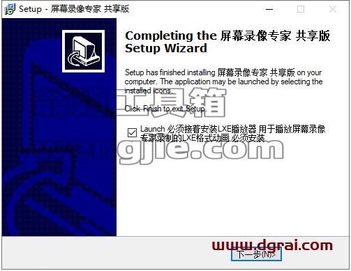 屏幕录像专家V2020安装教程
