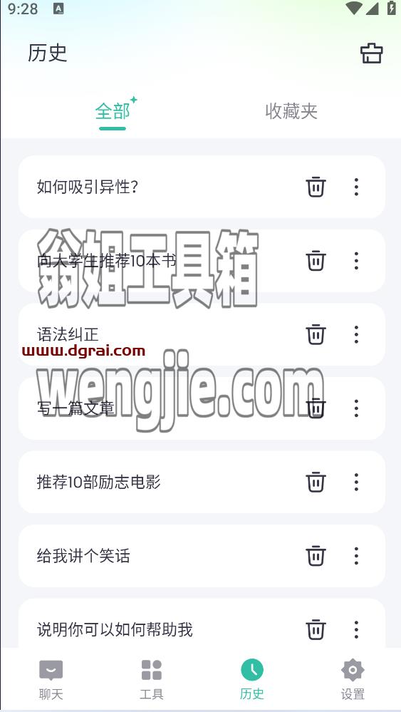 基于ChatGPT的AI聊天APP(ASK AI),chatgpt4.0无限制使用,非常爽!