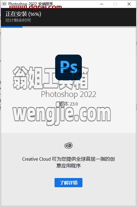 photoshop2022【ps2022】绿色正式版安装图文教程、学习注册方法