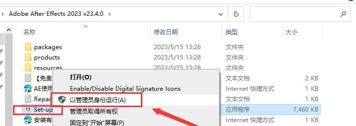 Adobe After Effects 2023 v23.4.0【AE2023下载】集成版安装教程