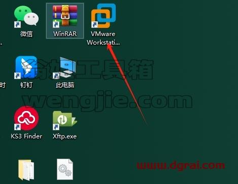 VMware Workstation安装教程步骤