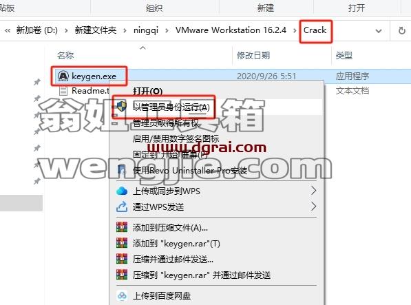 VMware Workstation安装教程步骤